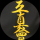 ikeda kohichi