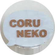 coruneko（コルネコ）