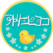 アトリエヒヨコ　/　ひろみ