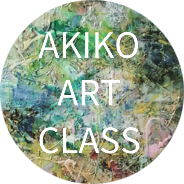 AKIKOアートクラス