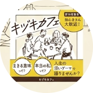 キヅキカフェ