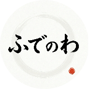 ふでのわ書道教室