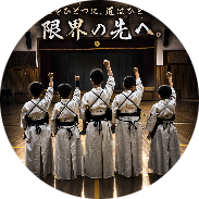 豊島剣友会