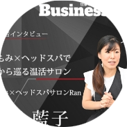 加藤　藍子