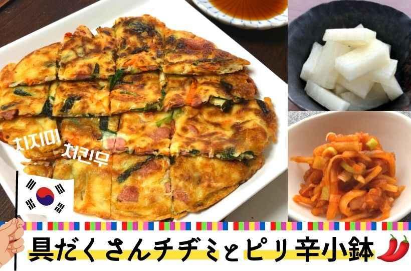 オンライン／野菜ソムリエと作るヘルシー韓国料理3品