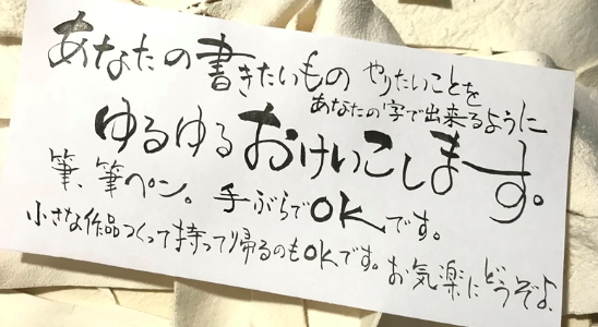 年賀状のお稽古！でも書きたいもの何でもOK！