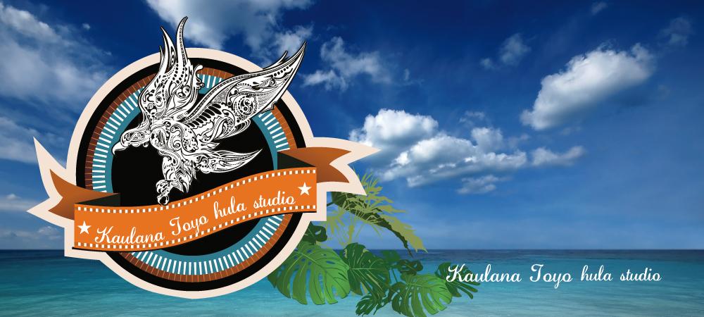 Kaulana Toyo Hula Studio 伊勢教室