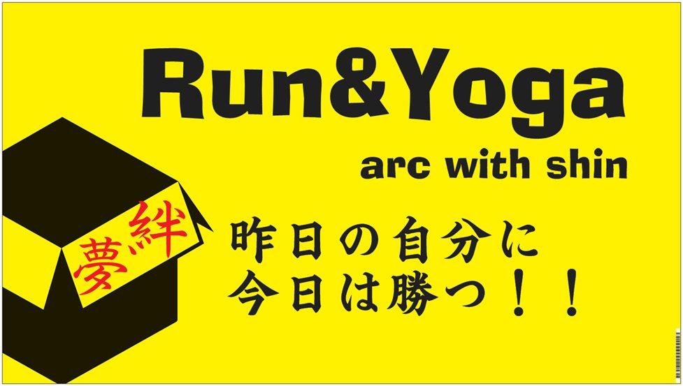 YOGA arc(ヨガアーク) Run&Yoga in大阪城