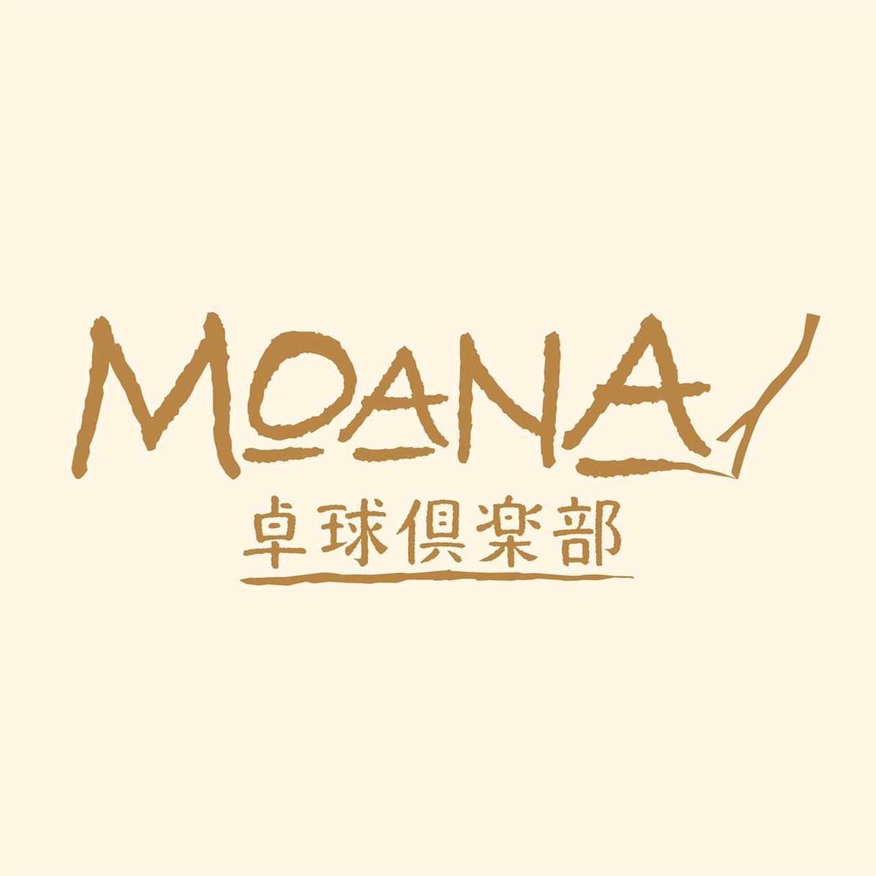 MOANA卓球倶楽部