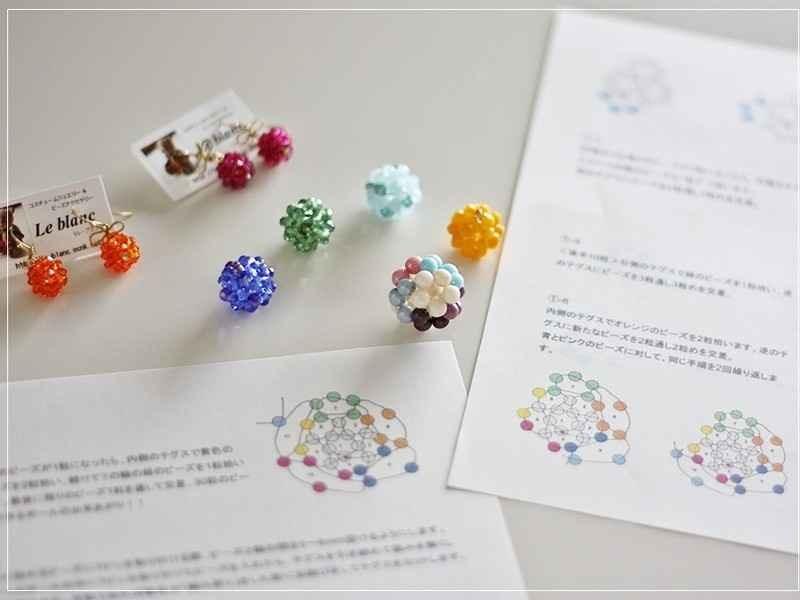 基本の「30粒のビーズで作るボール」で好きな色のピアスが作れます。