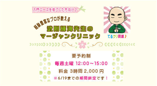 初級者～中級者向けコース