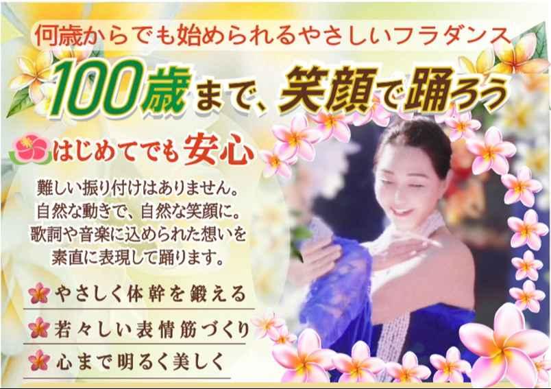 やさしいフラダンス教室（ハラウ・オ・ラニモアニ）