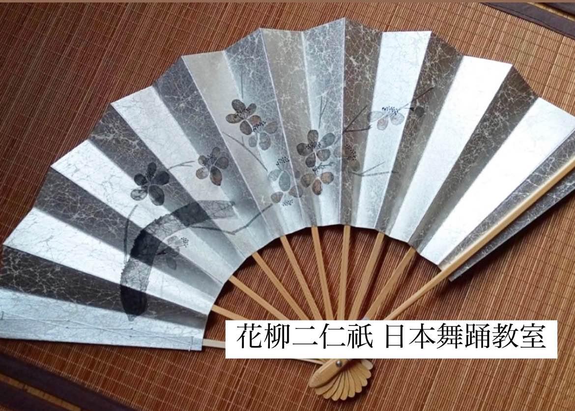 花柳二仁祇 日本舞踊教室