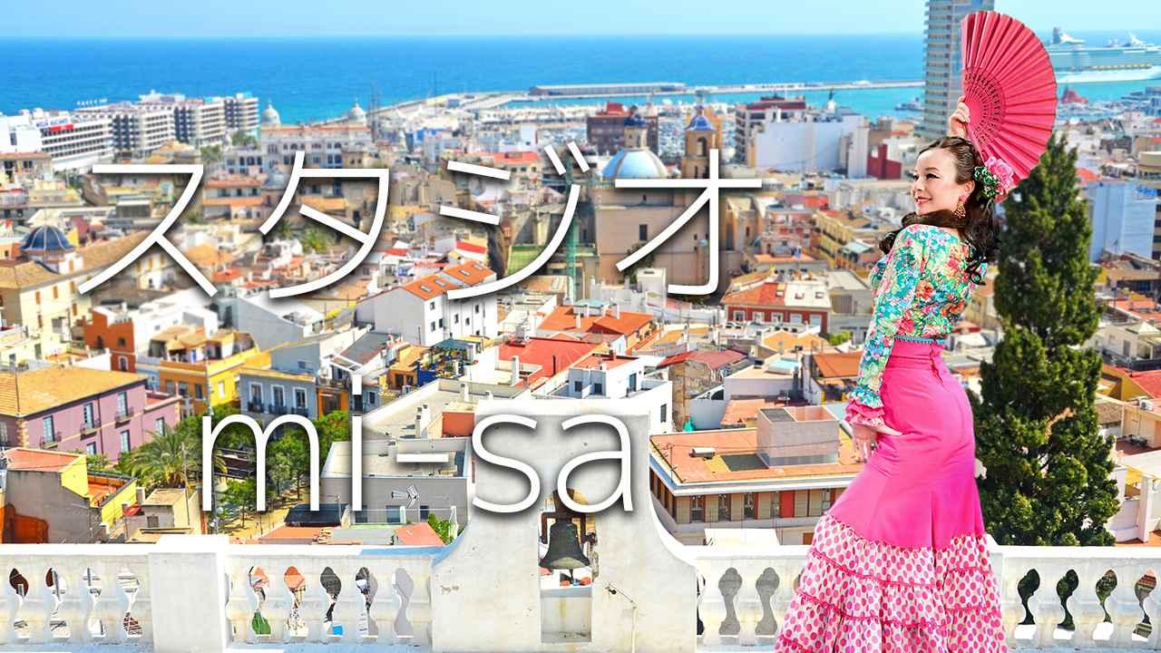 板橋区のフラメンコとフラダンスの教室｜スタジオmi-sa