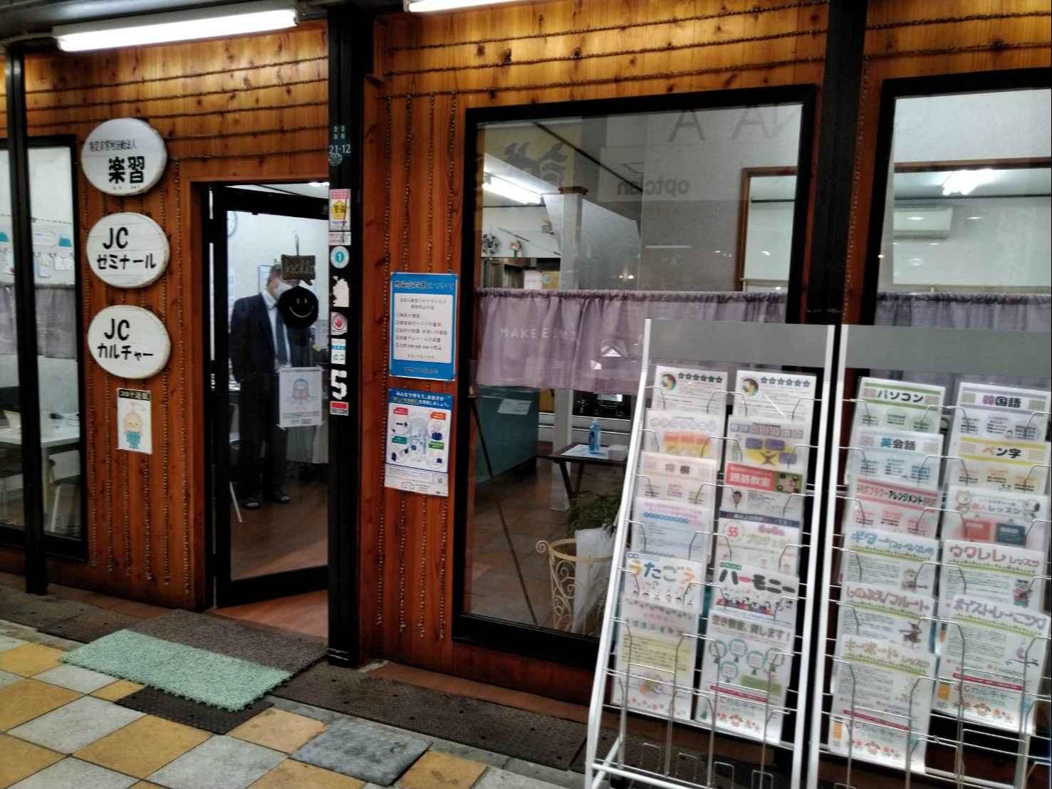 JCカルチャーフラワーアレンジメント教室 香里園校