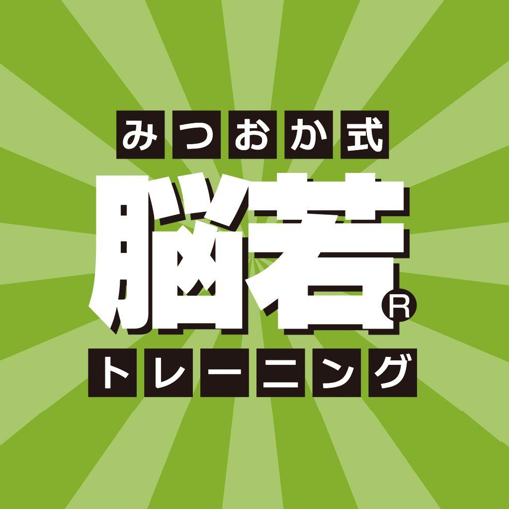 江戸川区 脳若ステーション