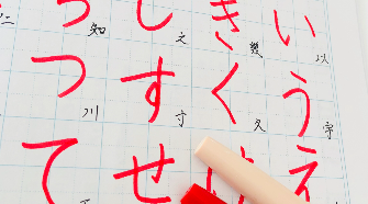 書道・ペン字・硬筆・筆ペン