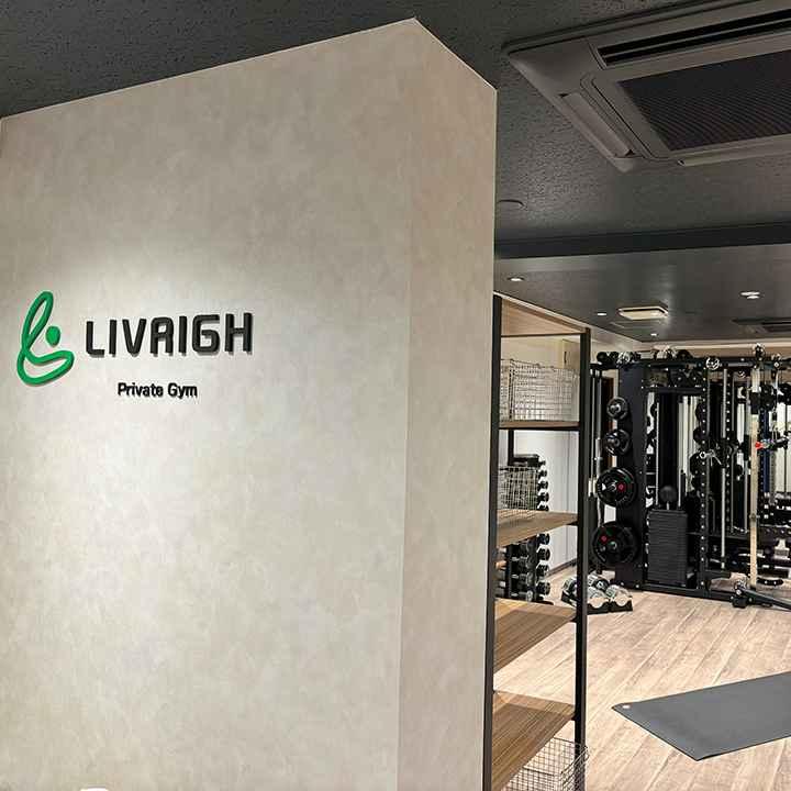 PrivateGym LIVRIGH(リブリッジ)