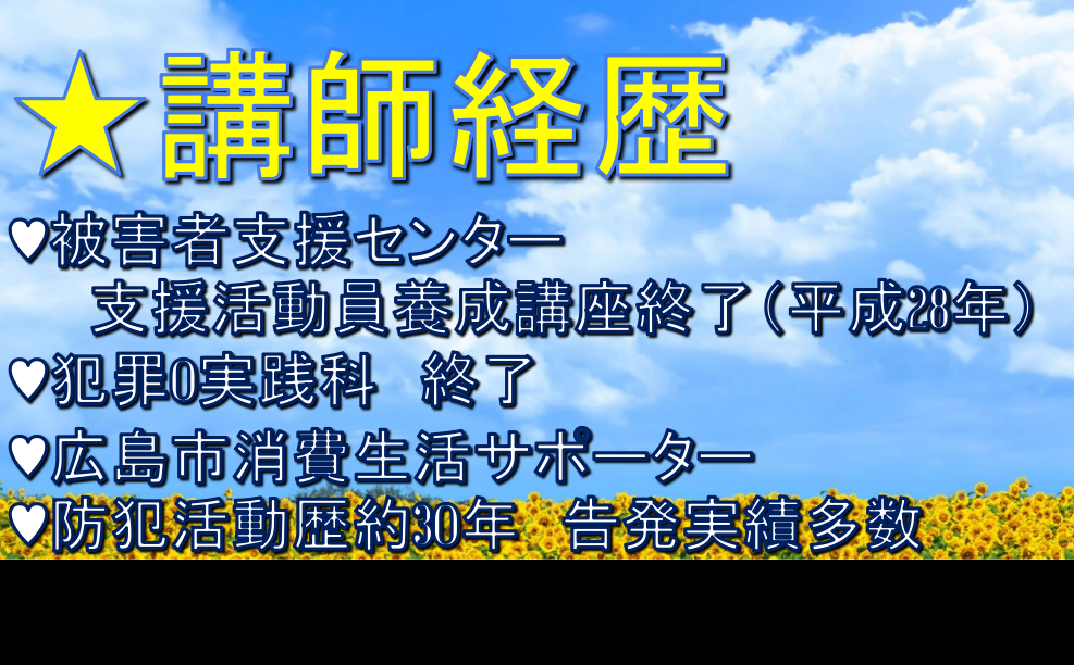 【オンライン護身】一人暮らし特化30分護身の秘伝