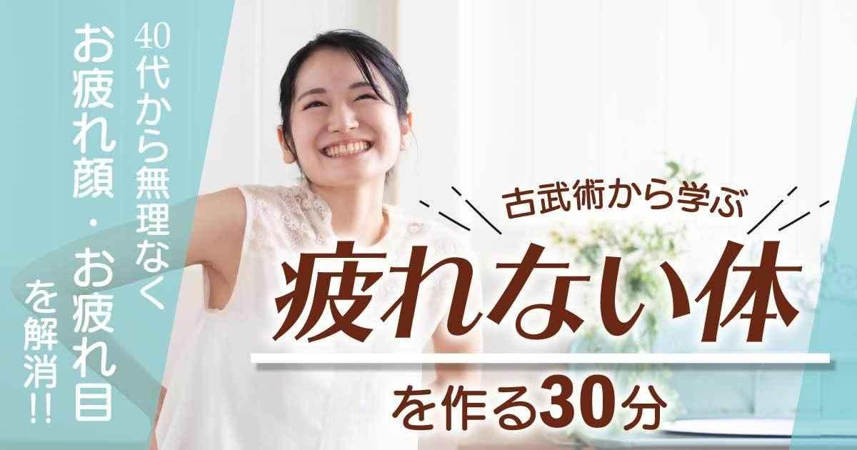 【ゆがみ諦めない女子】の3分で出来るストレッチ