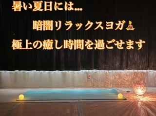 yogaシャーラ