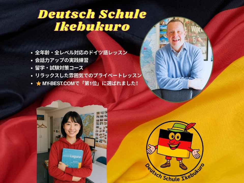 Deutsch Schule Ikebukuro 池袋