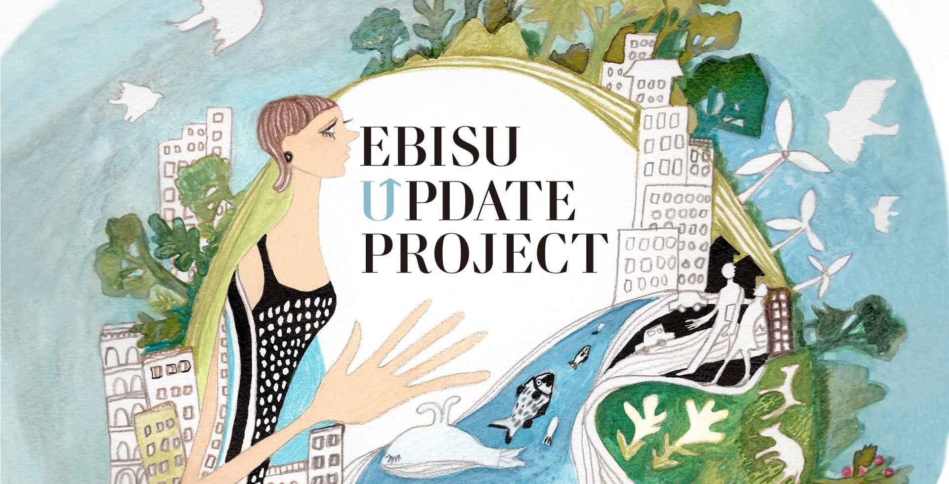 FRaU x EBISU UPDATE PROJECTスペシャル講座