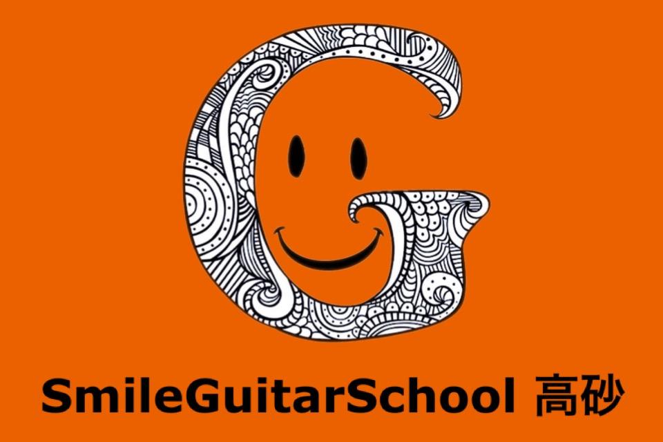 SmileGuitarSchool 高砂教室