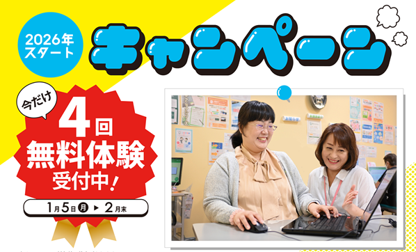 市民パソコン塾津田沼校駅前校