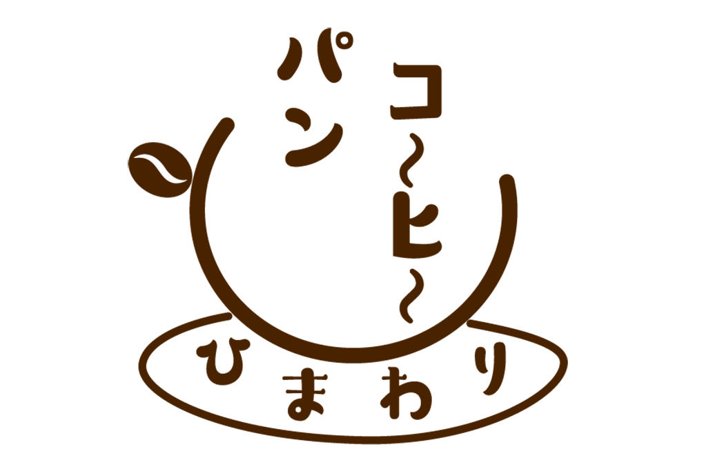 現役珈琲焙煎士による　自家焙煎コーヒー講座 上級クラス