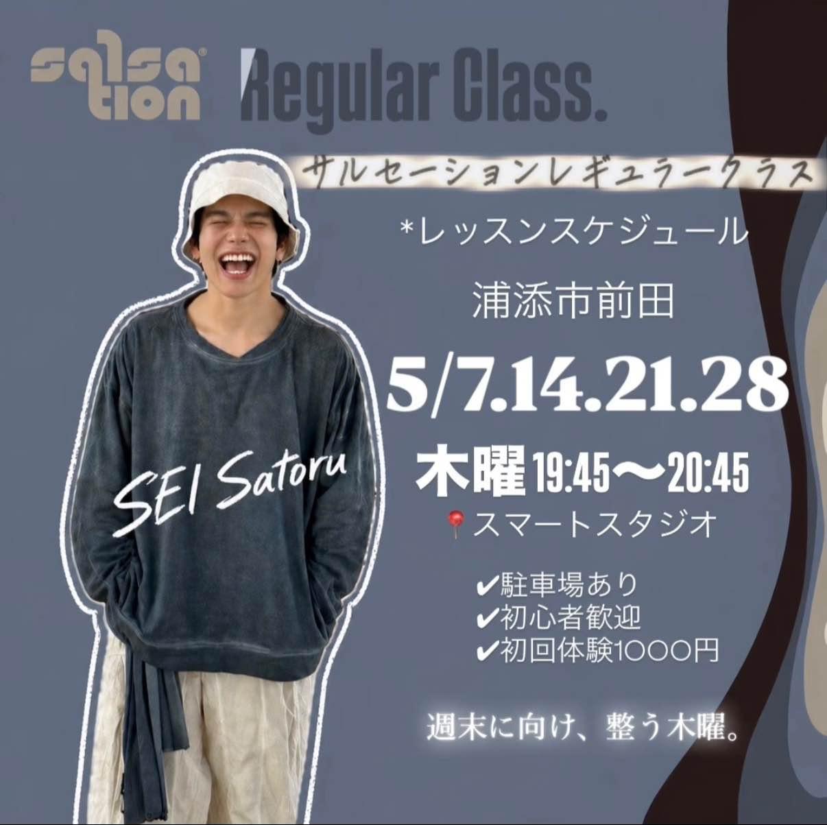 SALSATION®(サルセーション)ダンスフィットネス