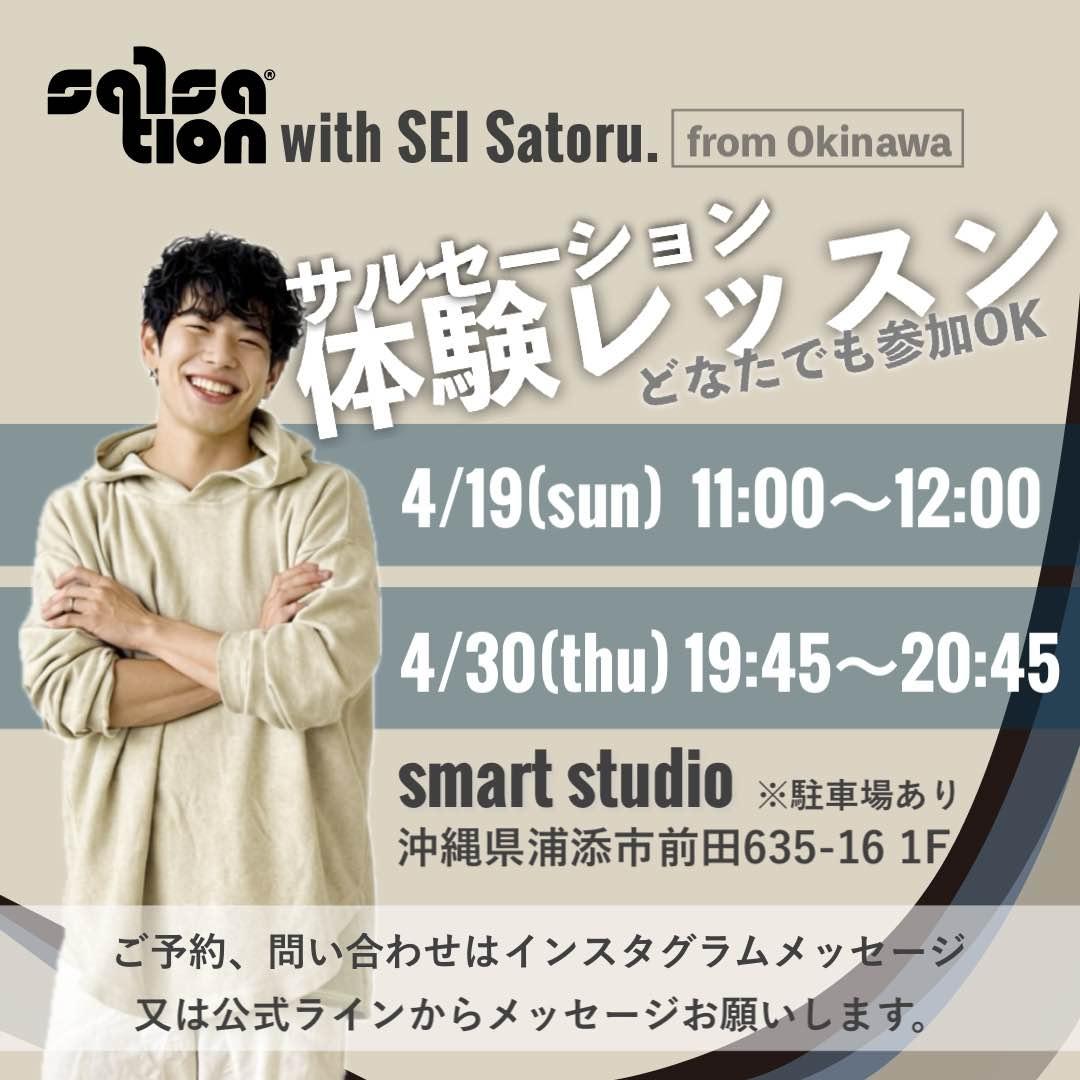 SALSATION®(サルセーション)ダンスフィットネス