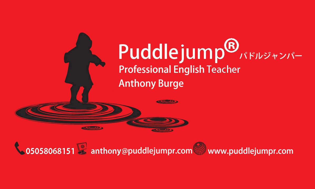 puddlejumpr(パドルジャンパー)