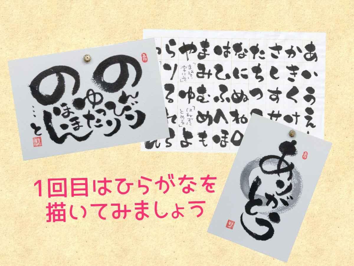 福岡・天神で筆ペンで文字が輝き始める！90分であなたも筆文字作家！