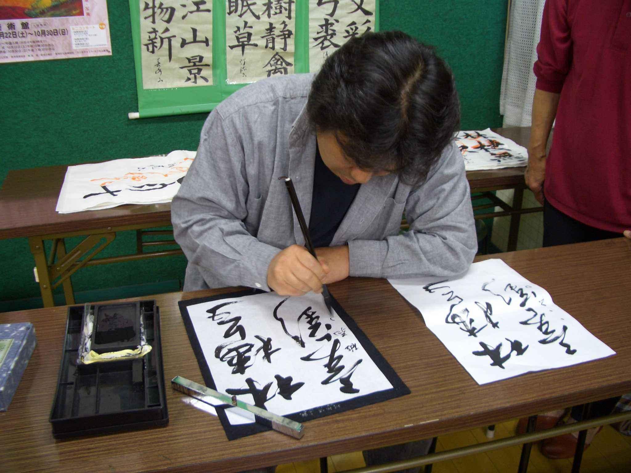 松雲書道会・書道教室