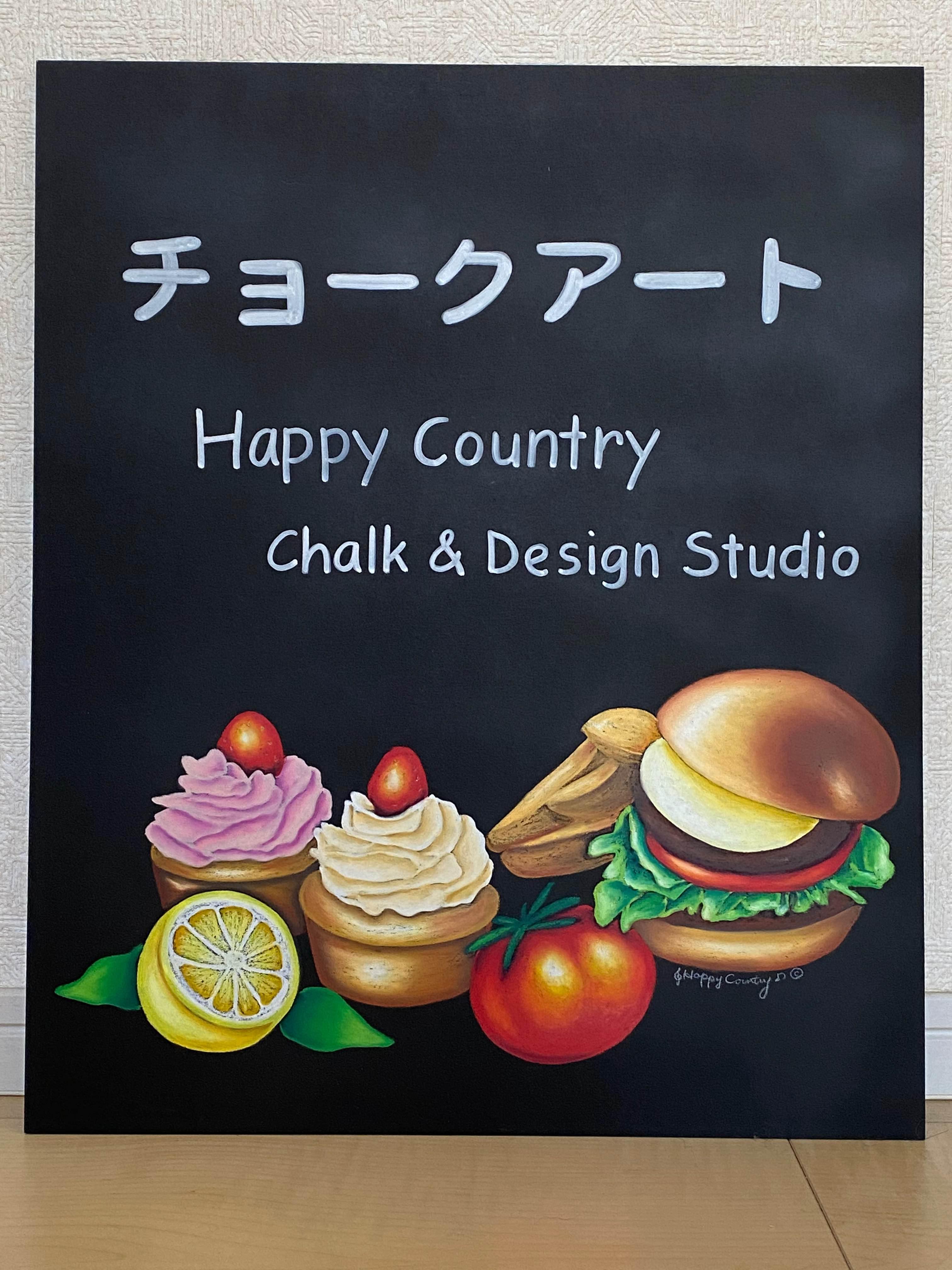 チョークアート教室　Happy Country 堺アトリエ