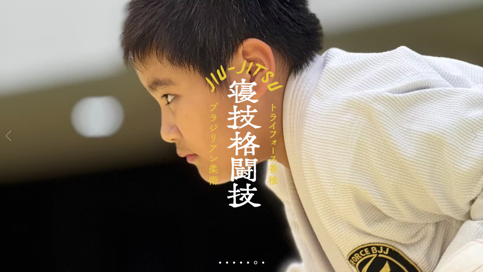 トライフォース香椎