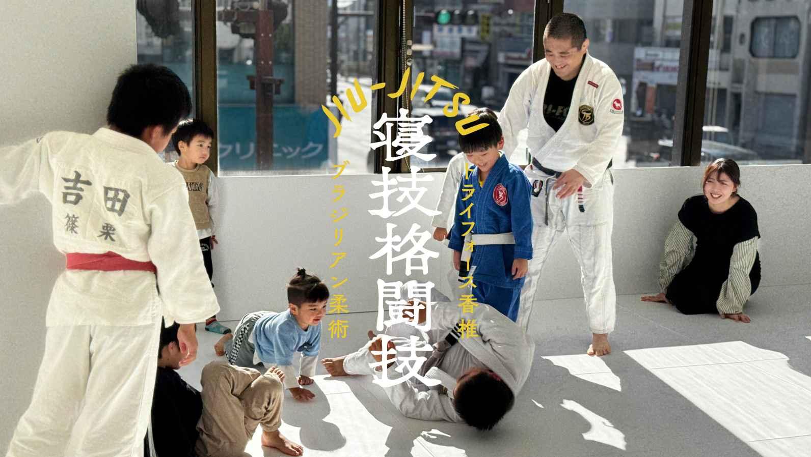 トライフォース香椎