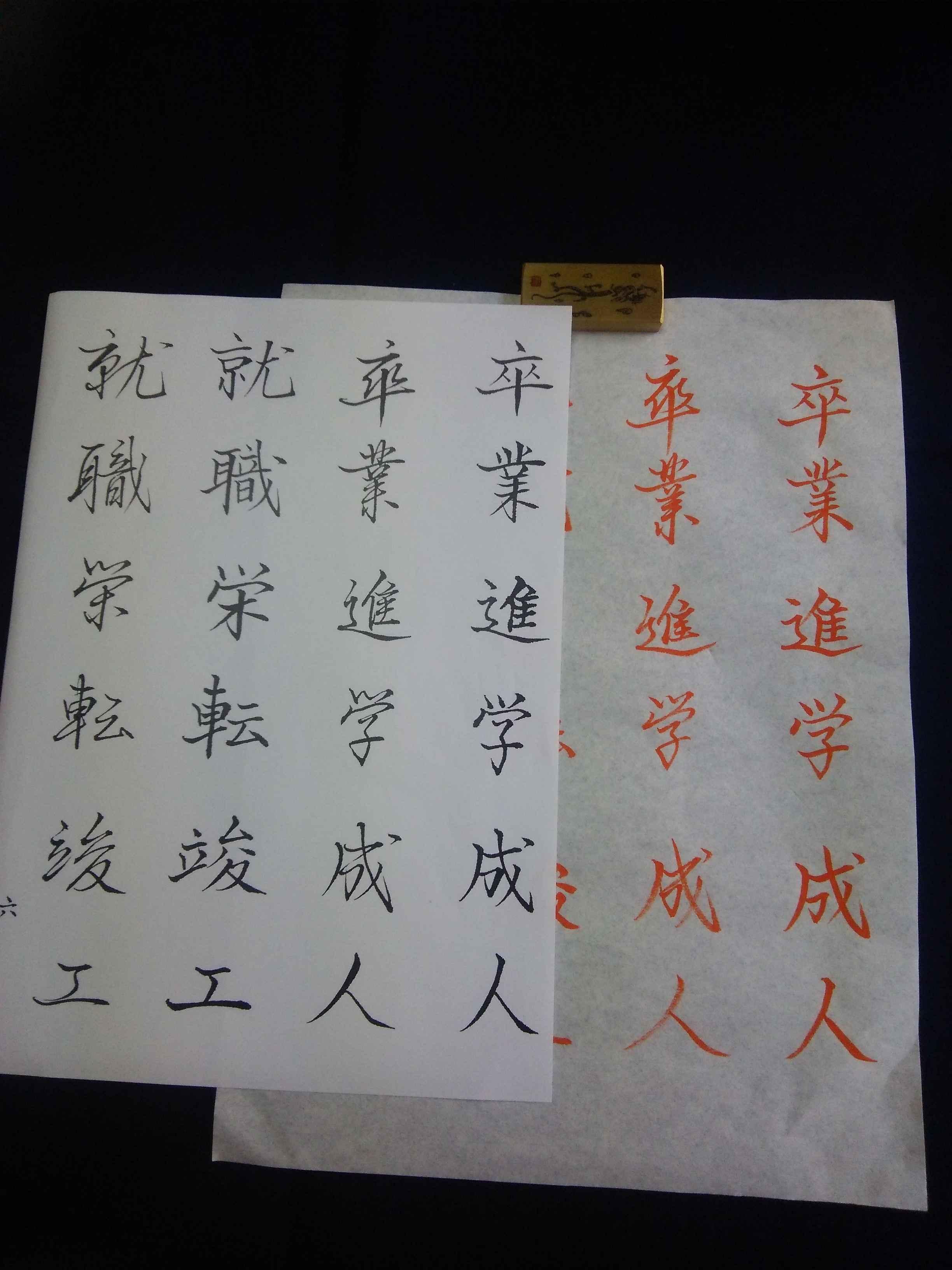 ココロに優しい書道（大人の実用balance書道）１dayワーク