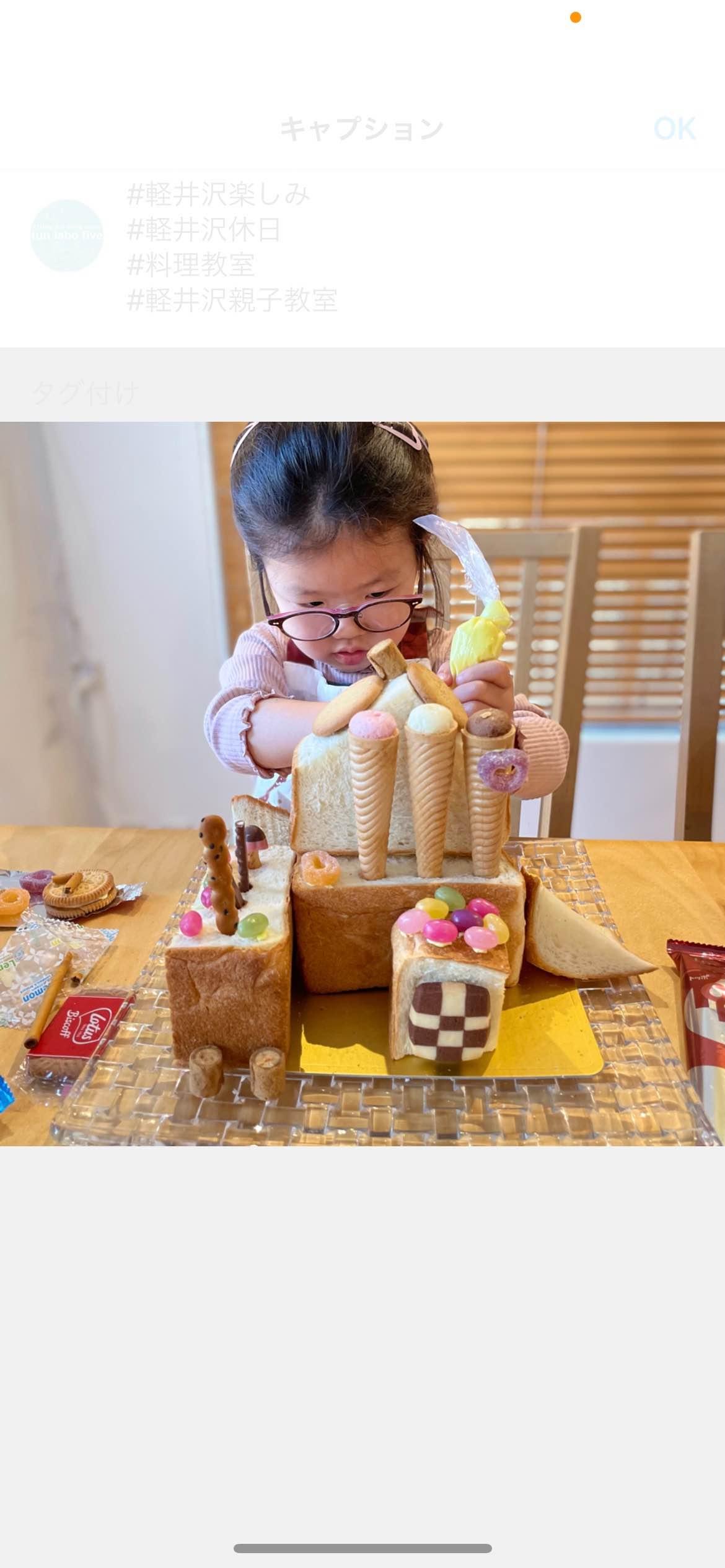 食パンで作るヘクセンハウス