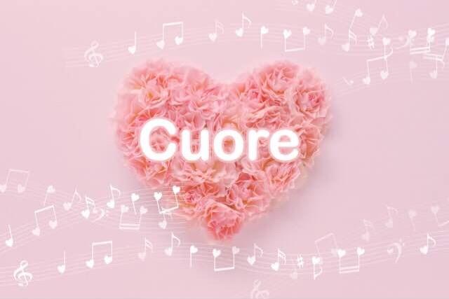 歌のサークル cuore クオーレ