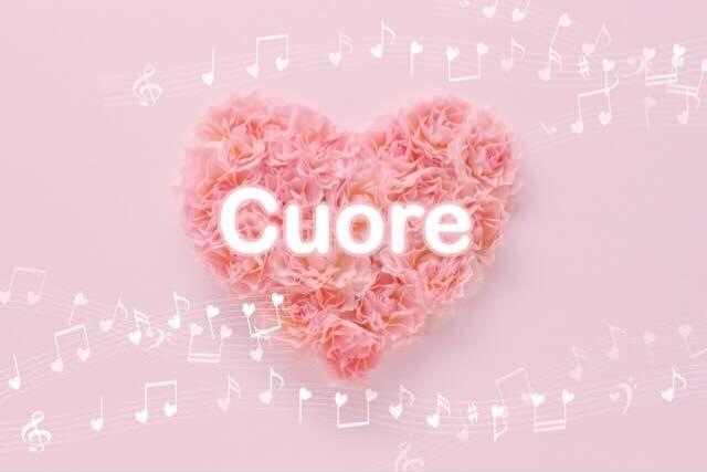 歌のサークル cuore クオーレ