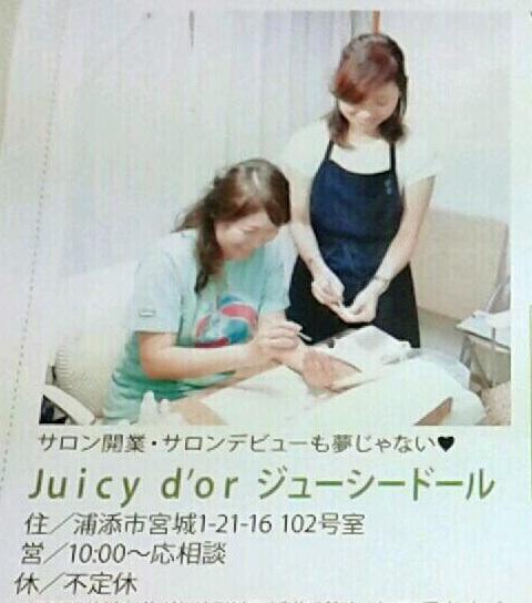 Nail Juicy d'or ネイル ジューシードール