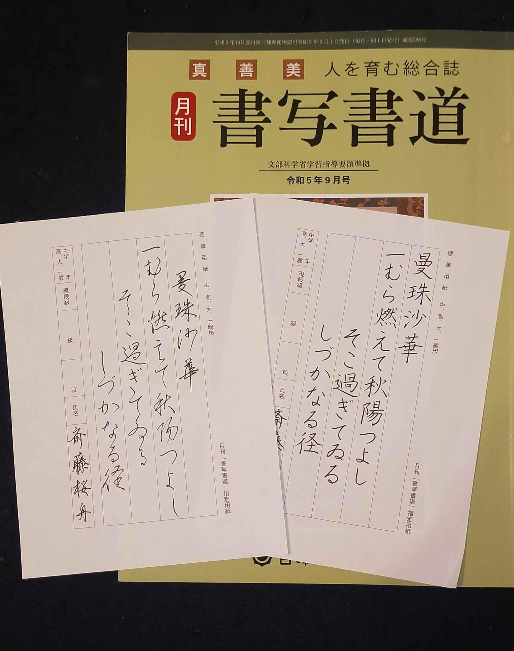 つばめ書道教室