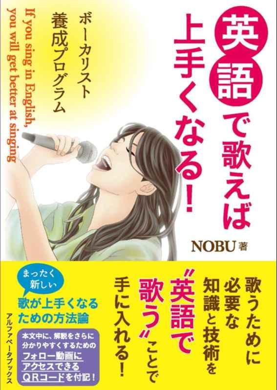 【完全個別指導】 初心者歓迎 | 英語で歌えば上手くなる！