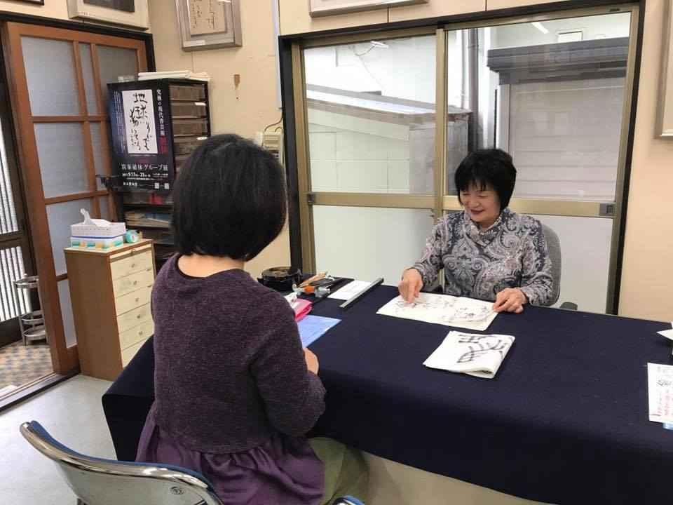 松本書道会 八王子・めじろ台教室