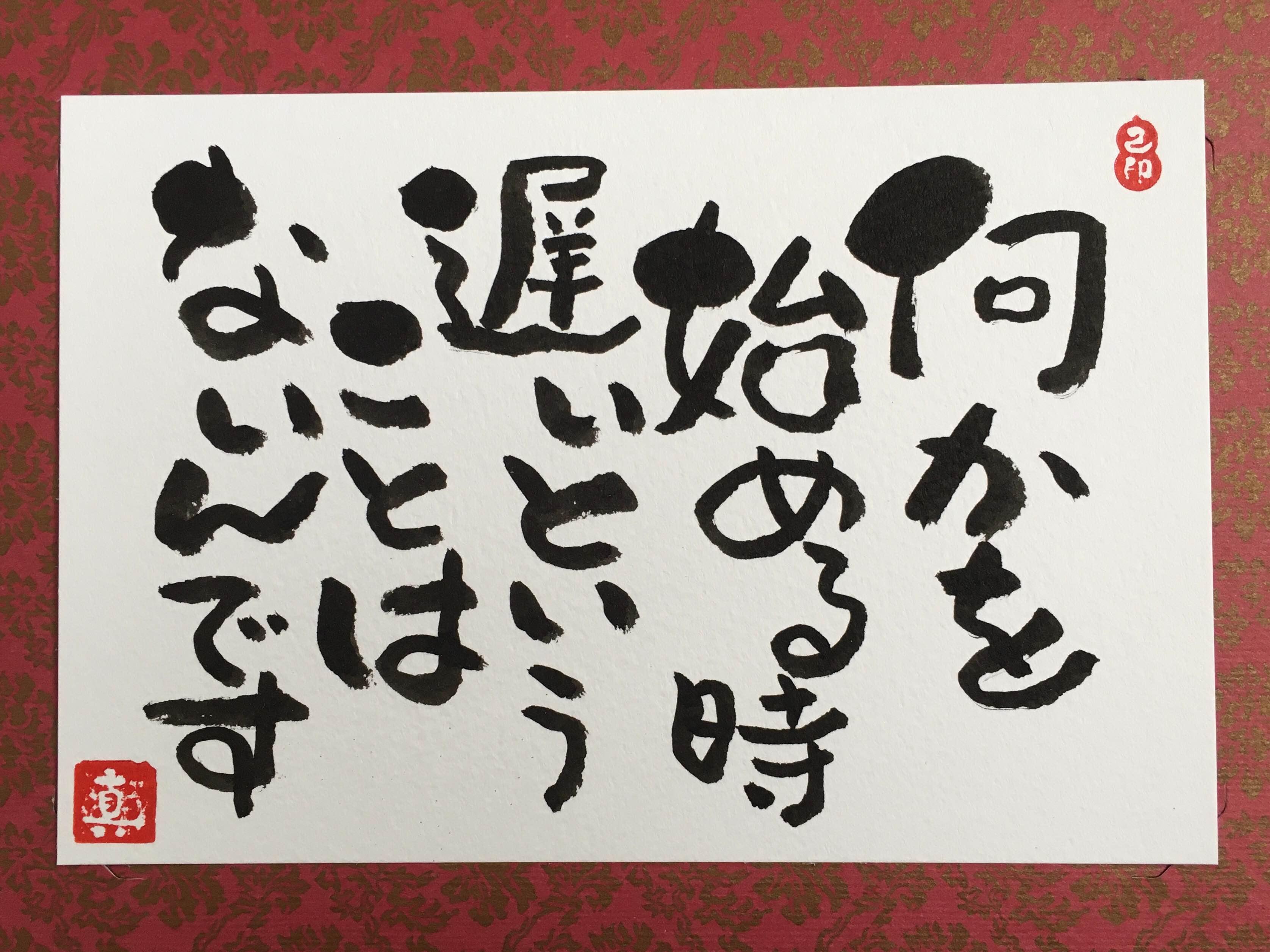 己書　泉北幸座