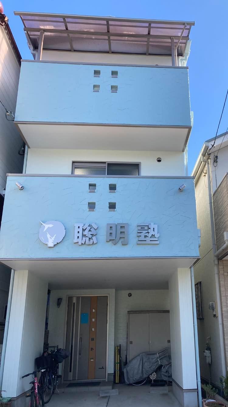 アトリエシュシュ【子供アート・奏筆(かなふで)教室・おとなの工作教室】