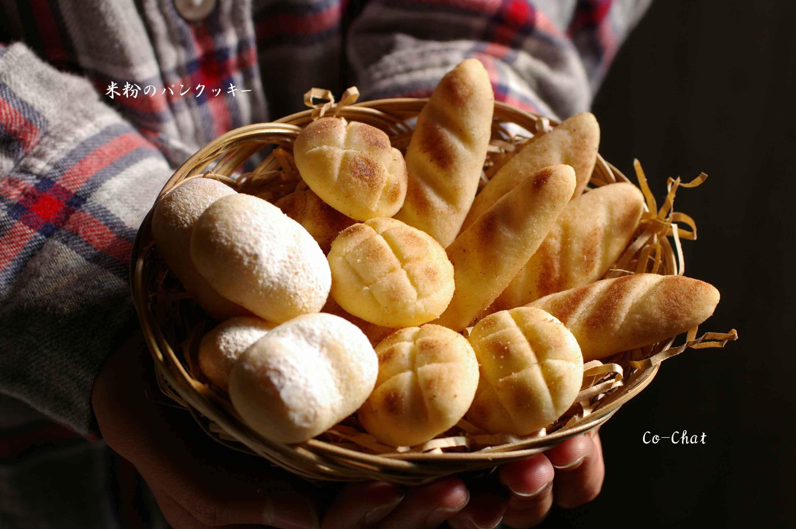 米粉で作るパンクッキー