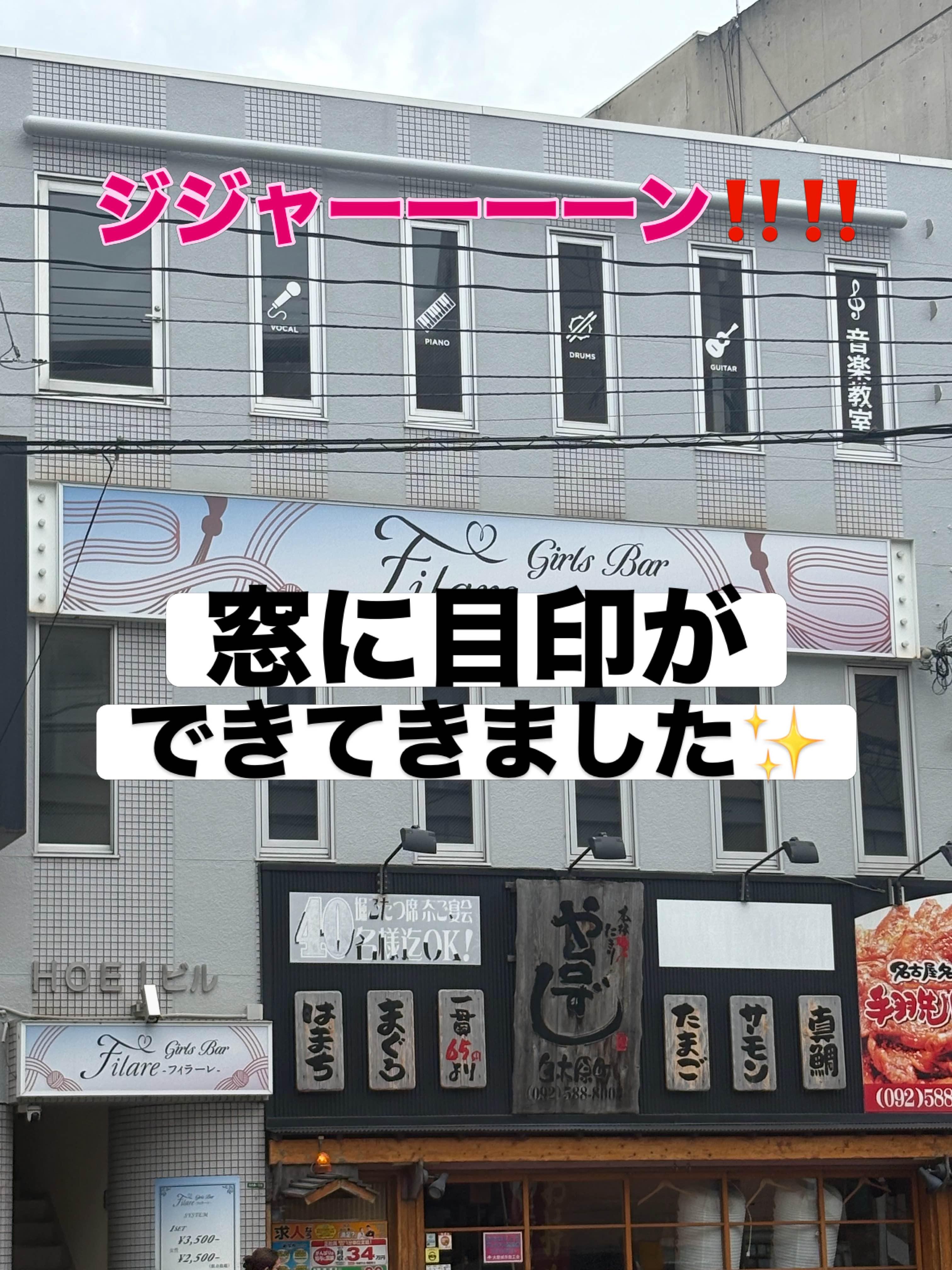 Sounds Fun Music School白木原校